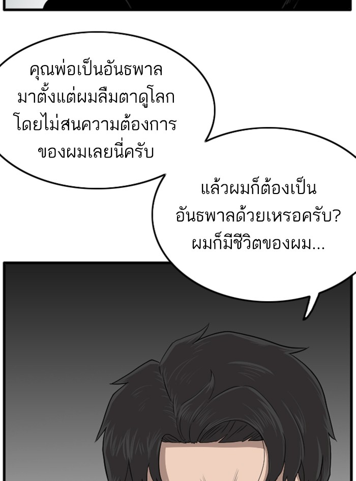 Bad Guy คุณหนูตระกูลมาเฟีย-12