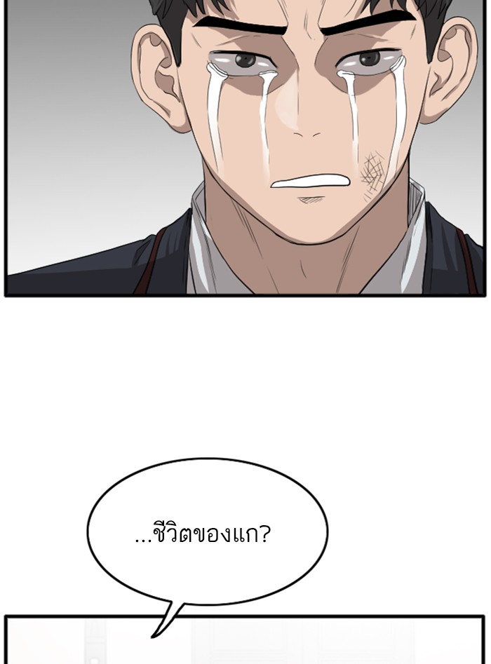 Bad Guy คุณหนูตระกูลมาเฟีย-12