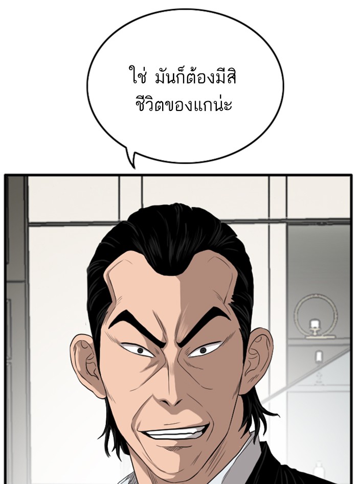 Bad Guy คุณหนูตระกูลมาเฟีย-12