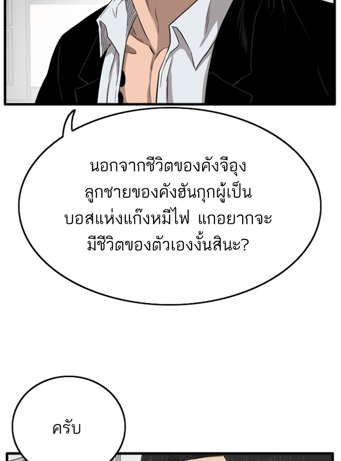 Bad Guy คุณหนูตระกูลมาเฟีย-12