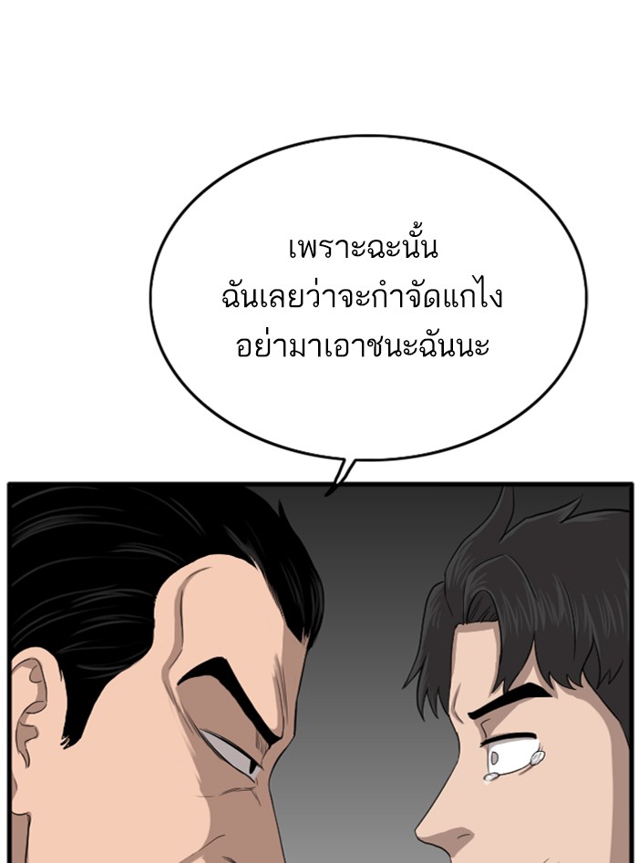 Bad Guy คุณหนูตระกูลมาเฟีย-12