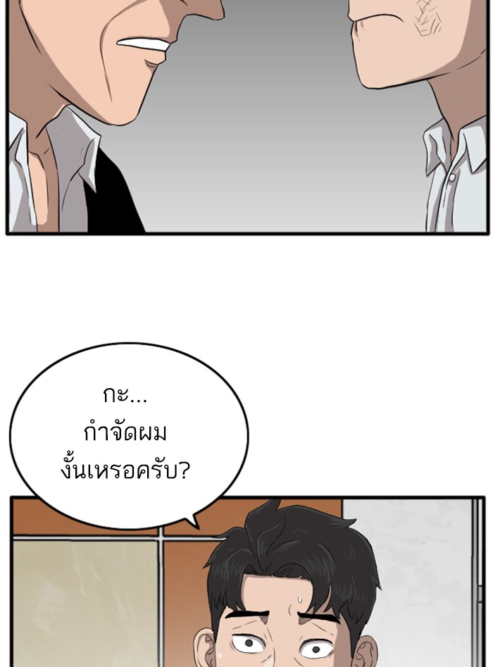 Bad Guy คุณหนูตระกูลมาเฟีย-12