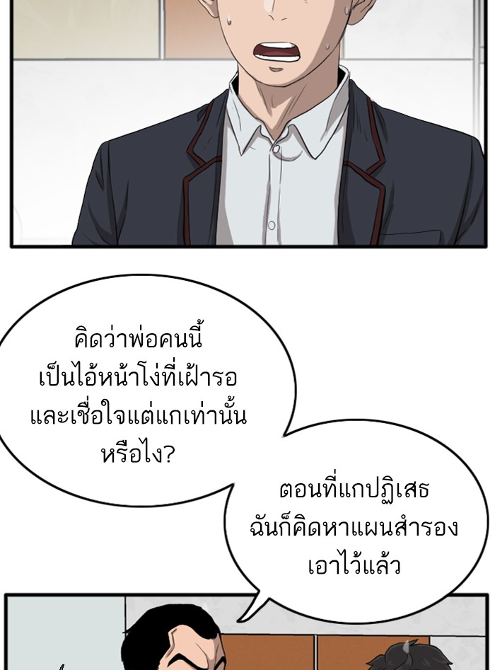 Bad Guy คุณหนูตระกูลมาเฟีย-12