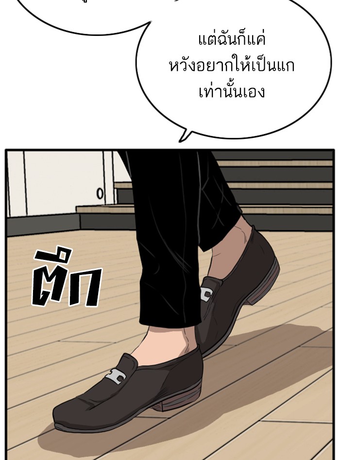 Bad Guy คุณหนูตระกูลมาเฟีย-12