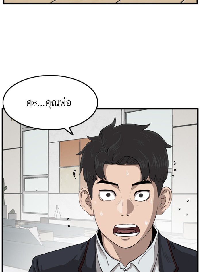 Bad Guy คุณหนูตระกูลมาเฟีย-12