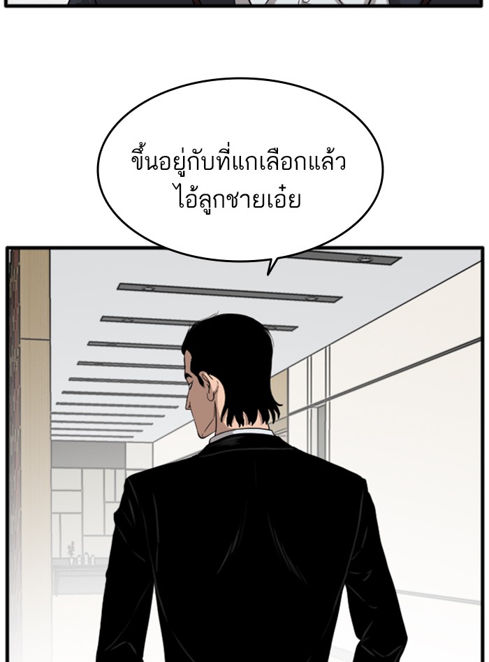 Bad Guy คุณหนูตระกูลมาเฟีย-12