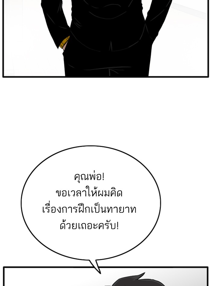 Bad Guy คุณหนูตระกูลมาเฟีย-12