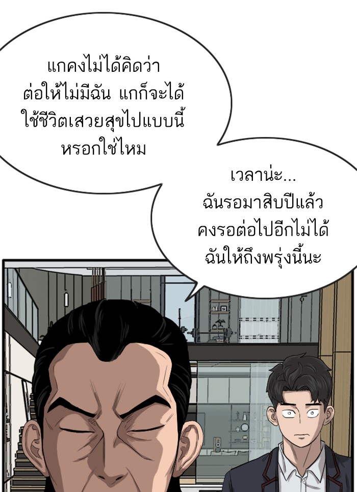 Bad Guy คุณหนูตระกูลมาเฟีย-12