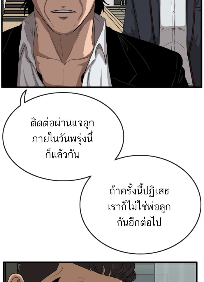 Bad Guy คุณหนูตระกูลมาเฟีย-12