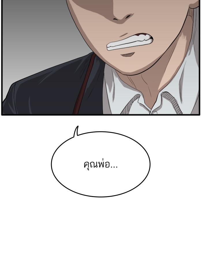 Bad Guy คุณหนูตระกูลมาเฟีย-12