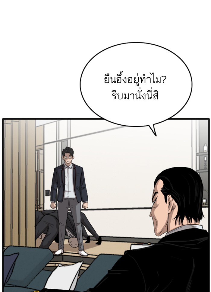 Bad Guy คุณหนูตระกูลมาเฟีย-12