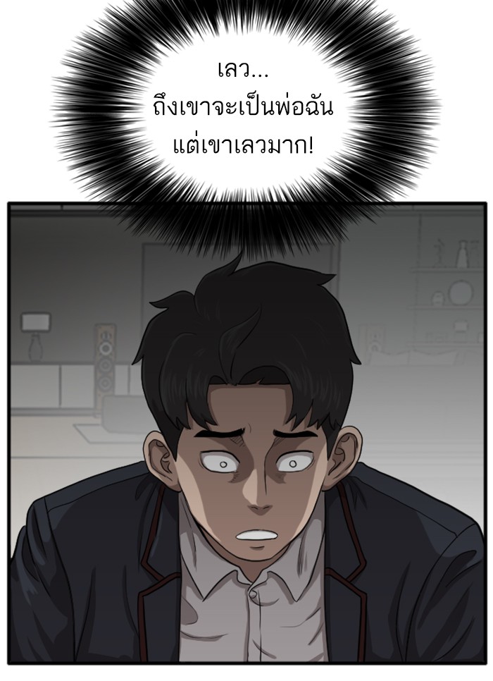 Bad Guy คุณหนูตระกูลมาเฟีย-12