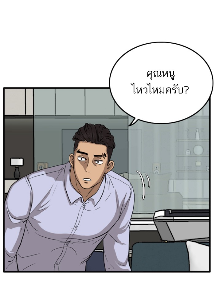 Bad Guy คุณหนูตระกูลมาเฟีย-12