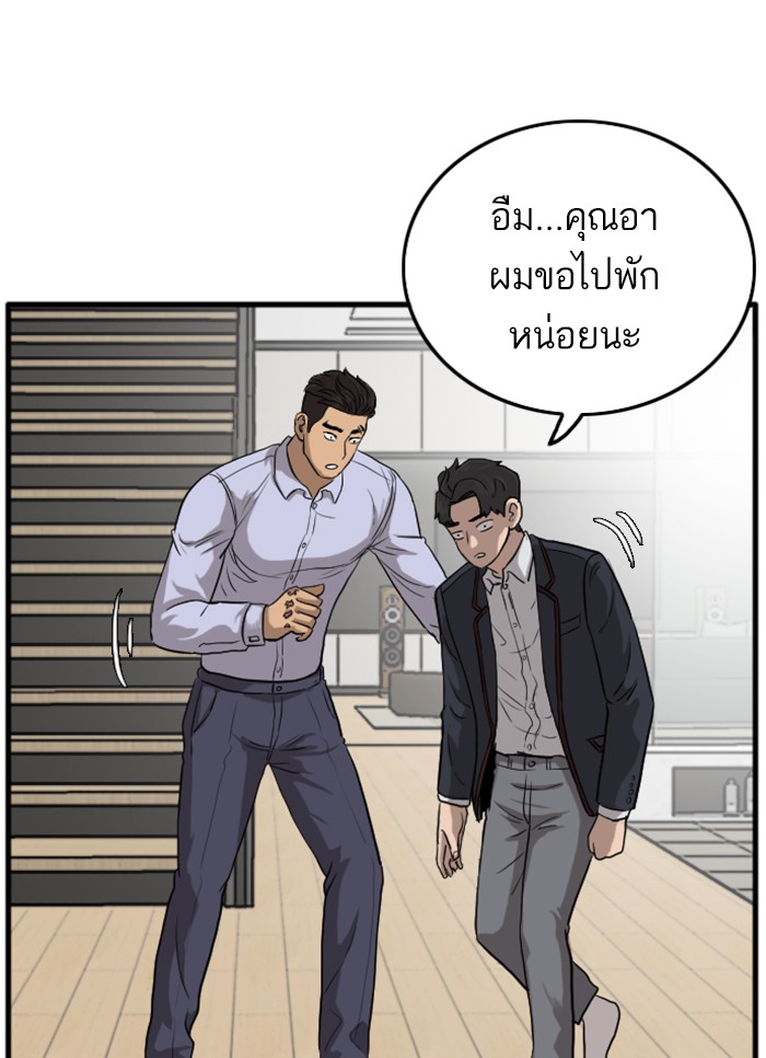 Bad Guy คุณหนูตระกูลมาเฟีย-12