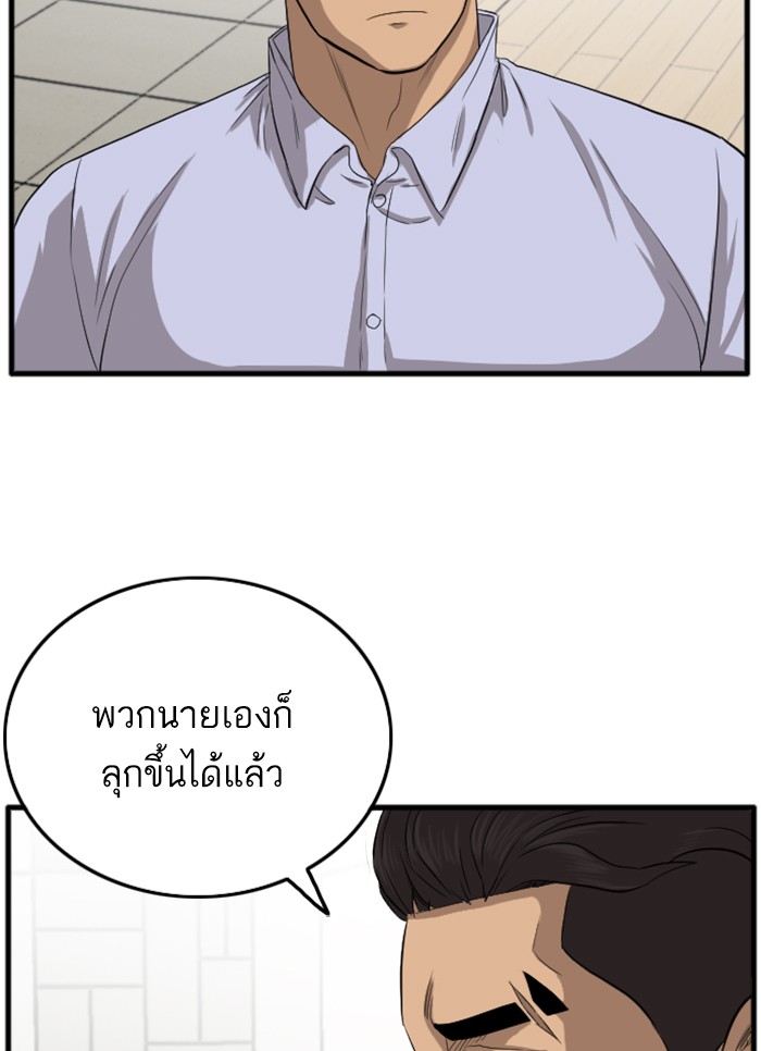 Bad Guy คุณหนูตระกูลมาเฟีย-12