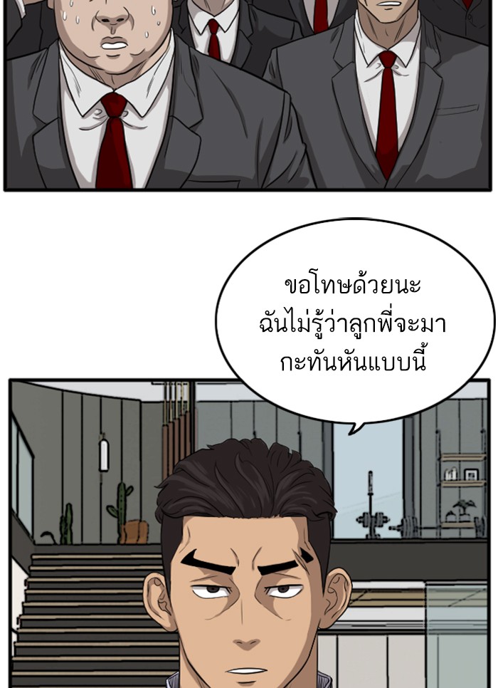 Bad Guy คุณหนูตระกูลมาเฟีย-12