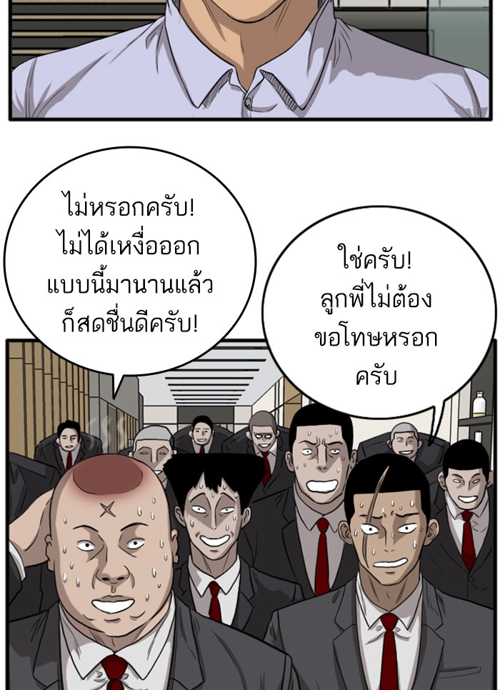 Bad Guy คุณหนูตระกูลมาเฟีย-12