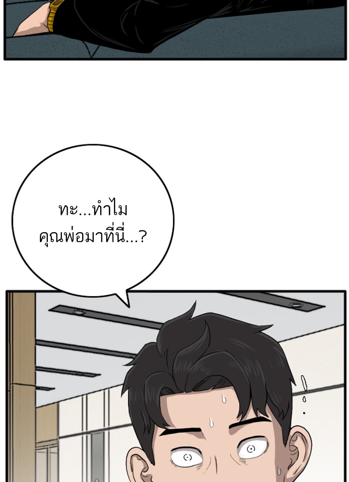 Bad Guy คุณหนูตระกูลมาเฟีย-12