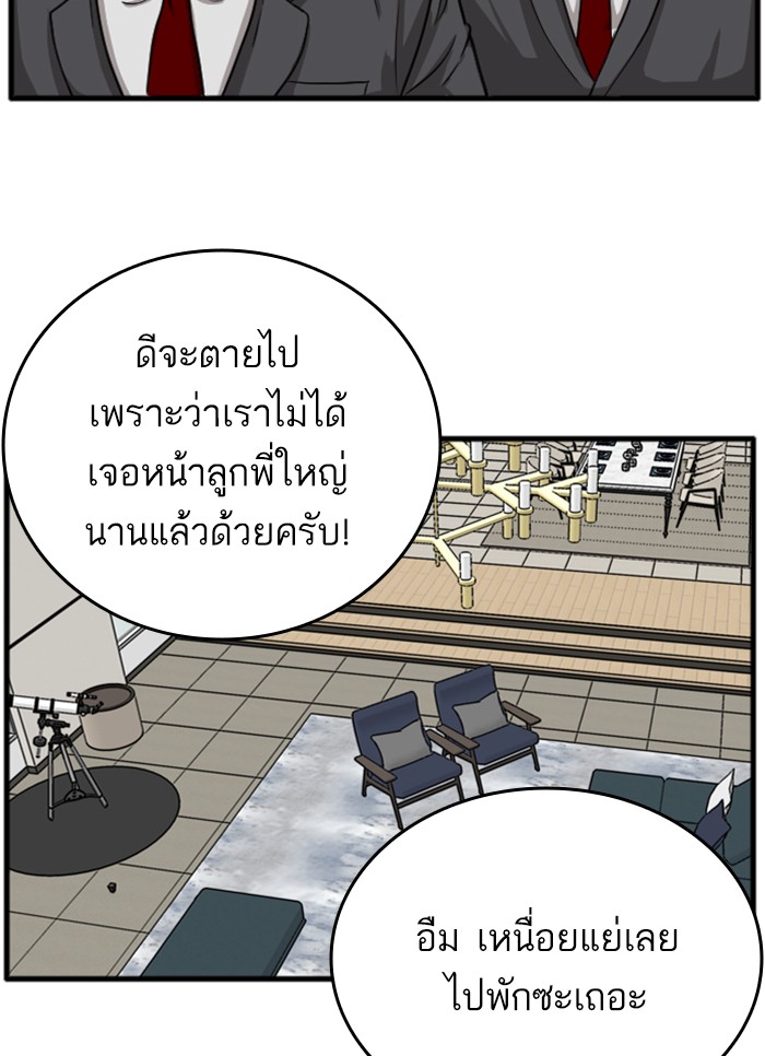 Bad Guy คุณหนูตระกูลมาเฟีย-12