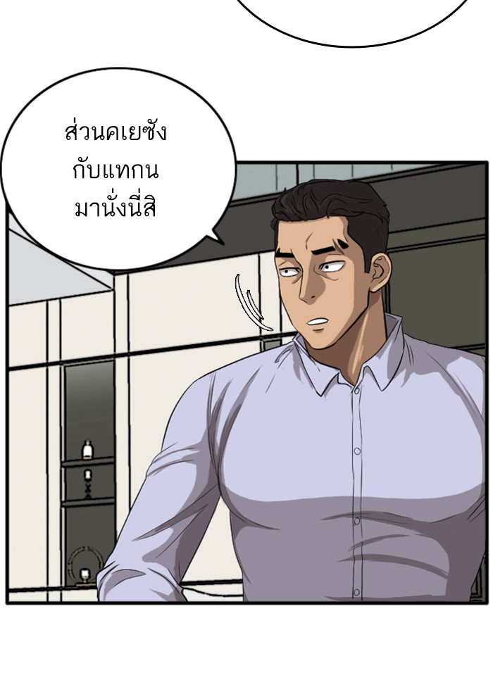 Bad Guy คุณหนูตระกูลมาเฟีย-12