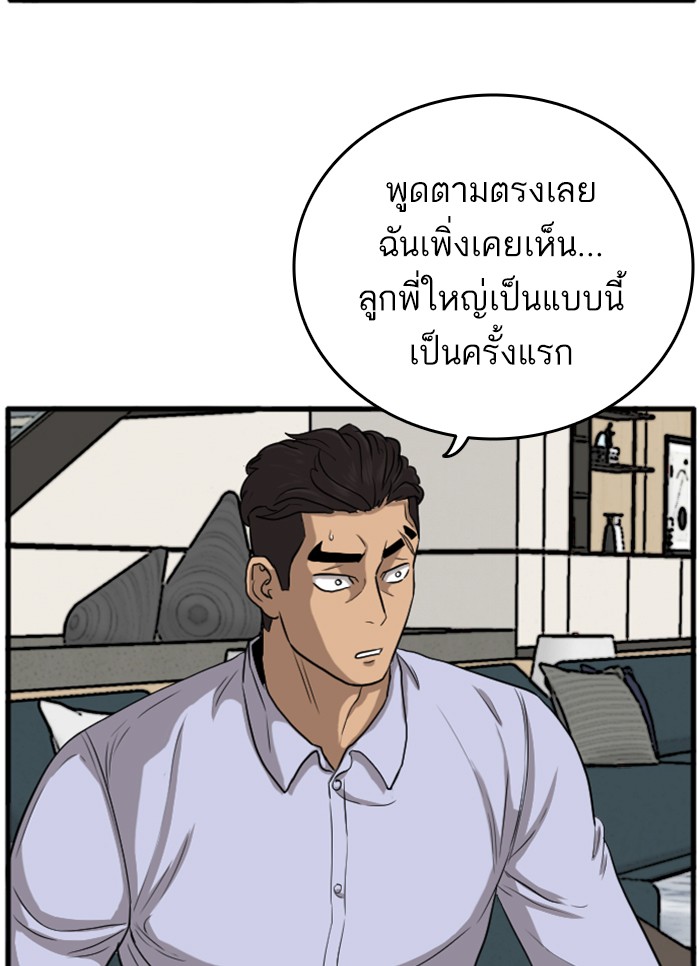 Bad Guy คุณหนูตระกูลมาเฟีย-12