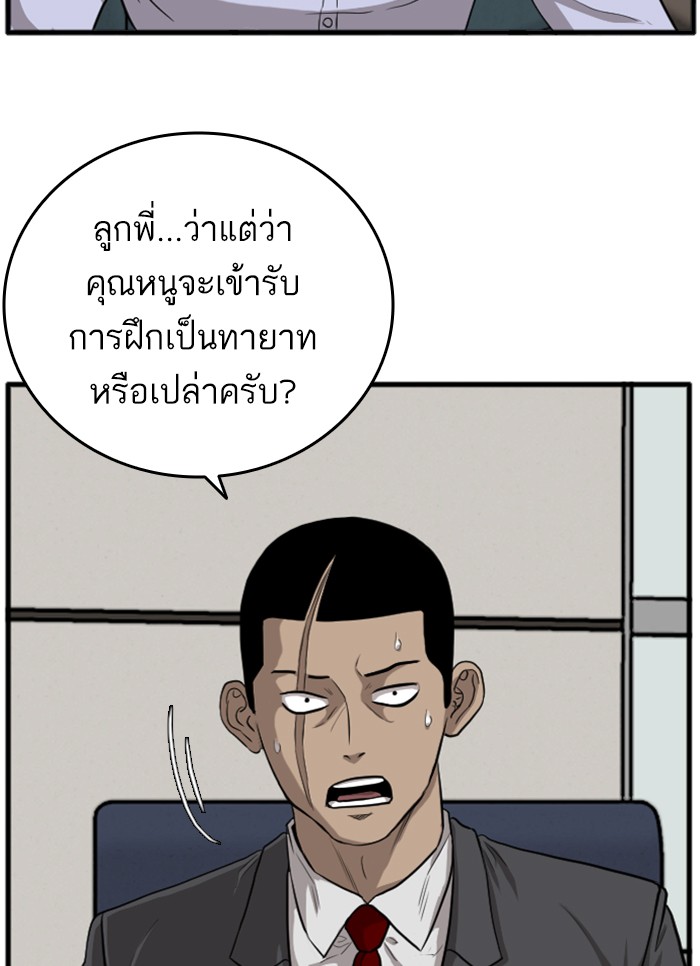 Bad Guy คุณหนูตระกูลมาเฟีย-12