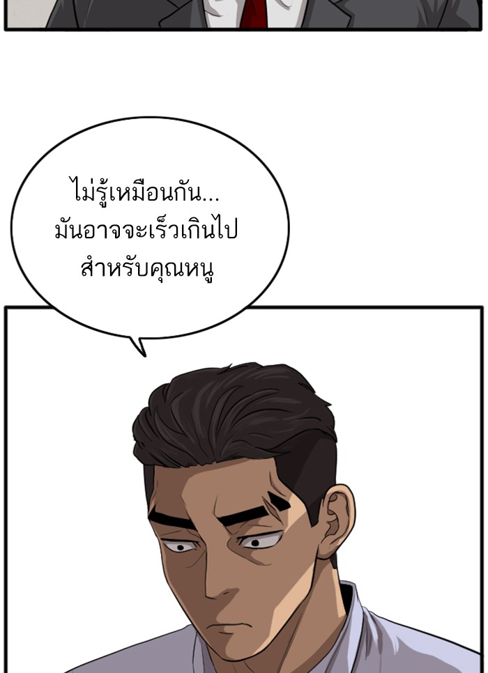 Bad Guy คุณหนูตระกูลมาเฟีย-12