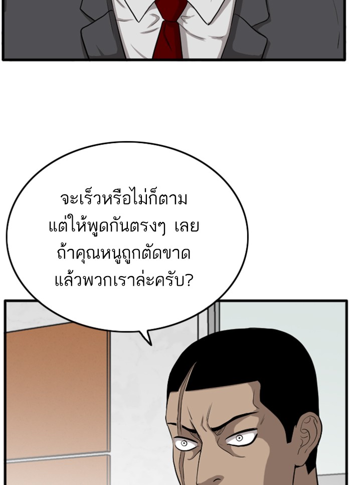 Bad Guy คุณหนูตระกูลมาเฟีย-12