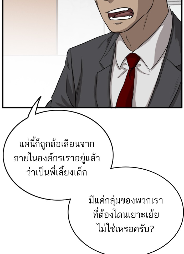 Bad Guy คุณหนูตระกูลมาเฟีย-12