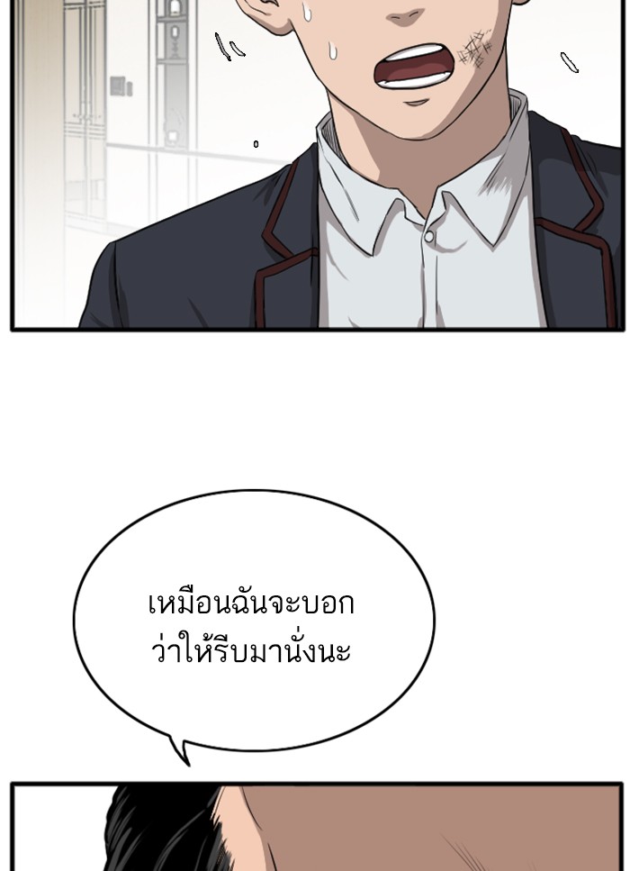 Bad Guy คุณหนูตระกูลมาเฟีย-12