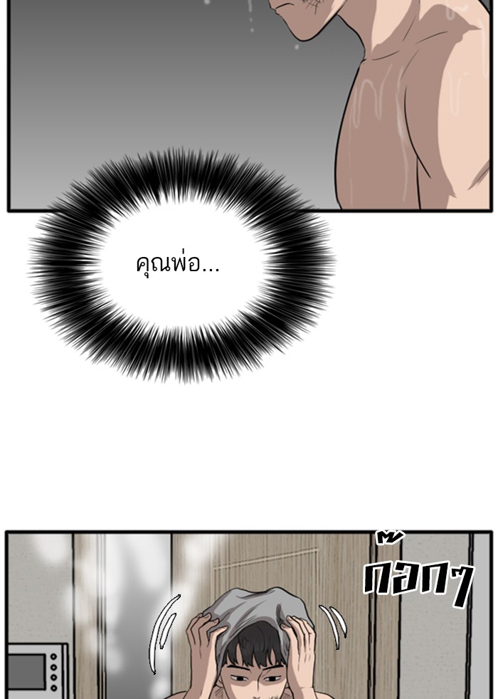 Bad Guy คุณหนูตระกูลมาเฟีย-12