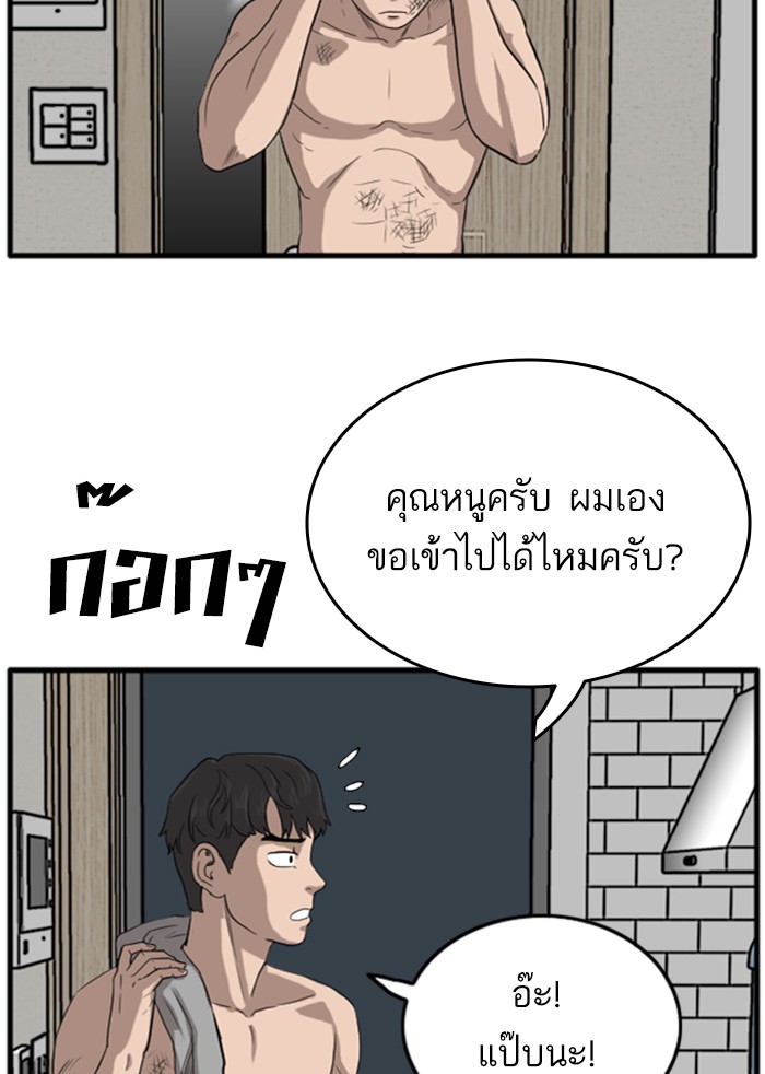 Bad Guy คุณหนูตระกูลมาเฟีย-12