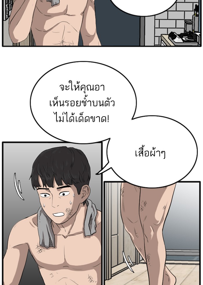 Bad Guy คุณหนูตระกูลมาเฟีย-12