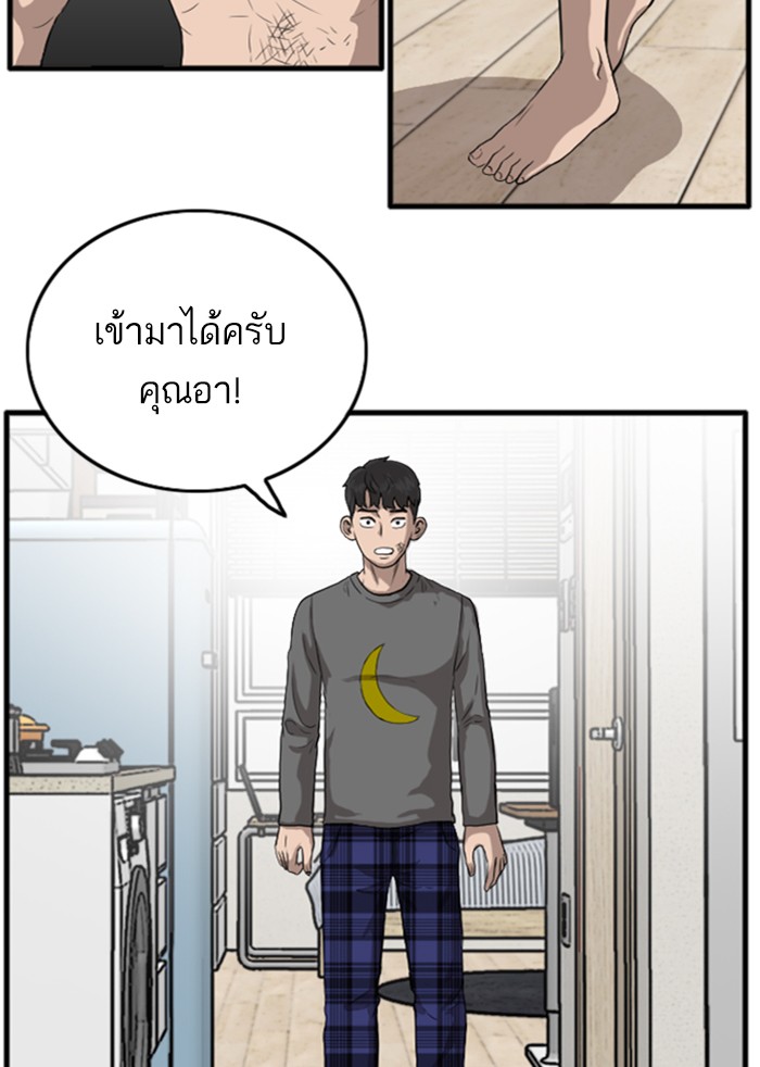 Bad Guy คุณหนูตระกูลมาเฟีย-12