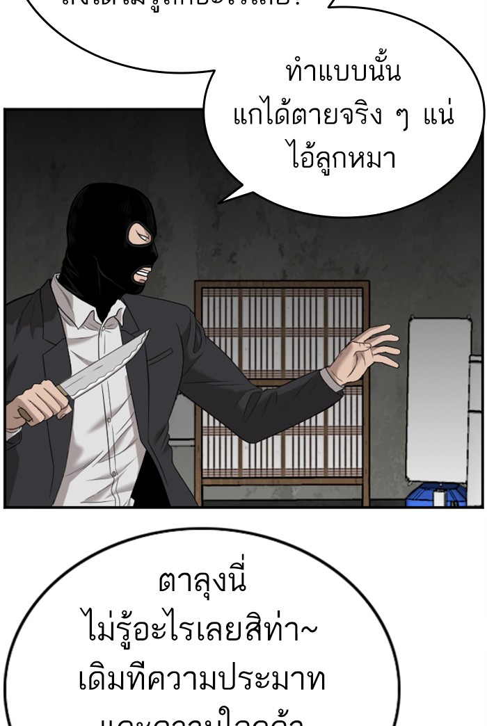 Bad Guy คุณหนูตระกูลมาเฟีย-121