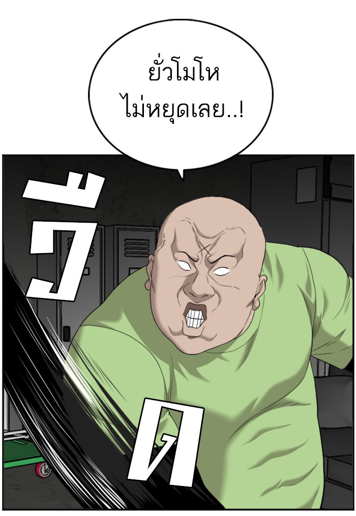 Bad Guy คุณหนูตระกูลมาเฟีย-121