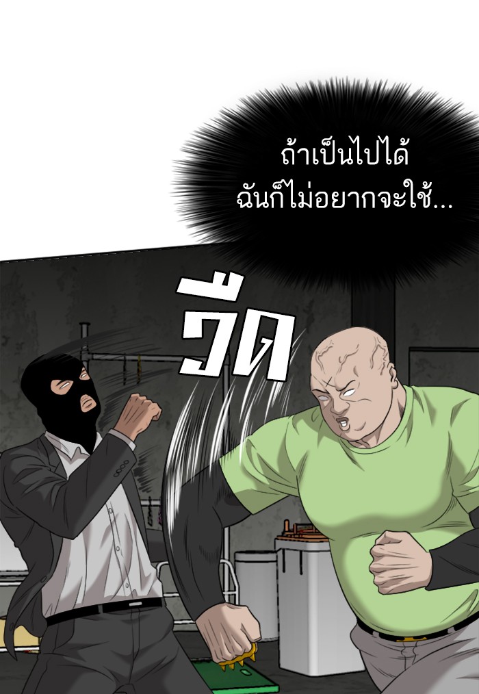 Bad Guy คุณหนูตระกูลมาเฟีย-121