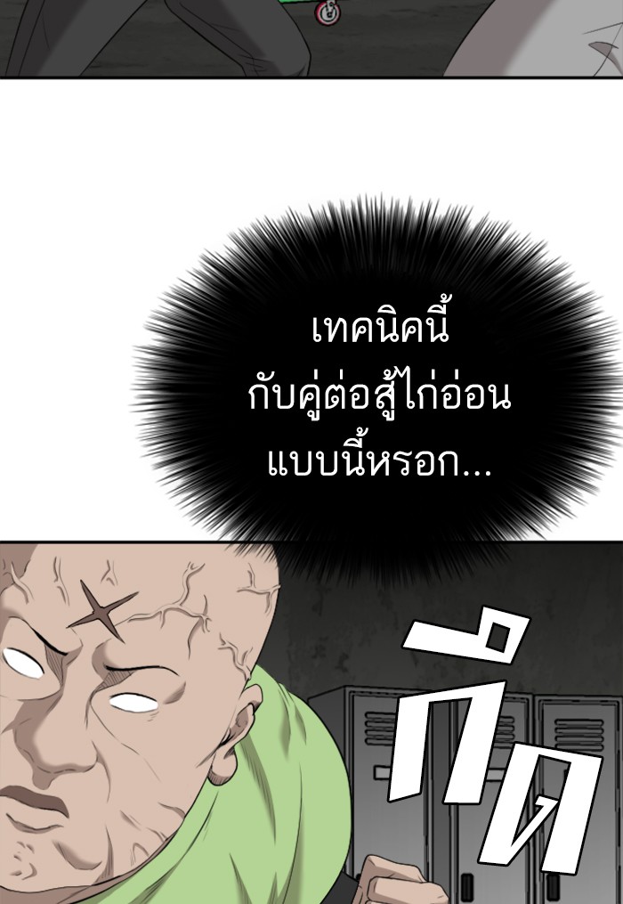 Bad Guy คุณหนูตระกูลมาเฟีย-121