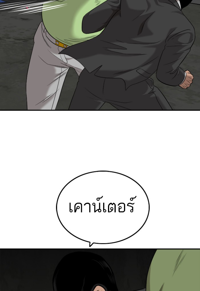 Bad Guy คุณหนูตระกูลมาเฟีย-121