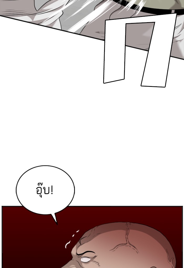 Bad Guy คุณหนูตระกูลมาเฟีย-121