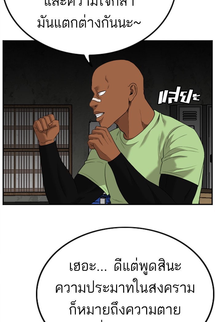 Bad Guy คุณหนูตระกูลมาเฟีย-121