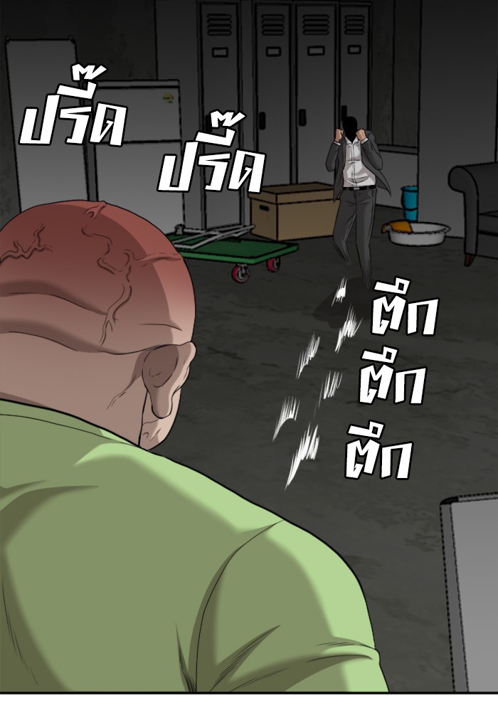 Bad Guy คุณหนูตระกูลมาเฟีย-121