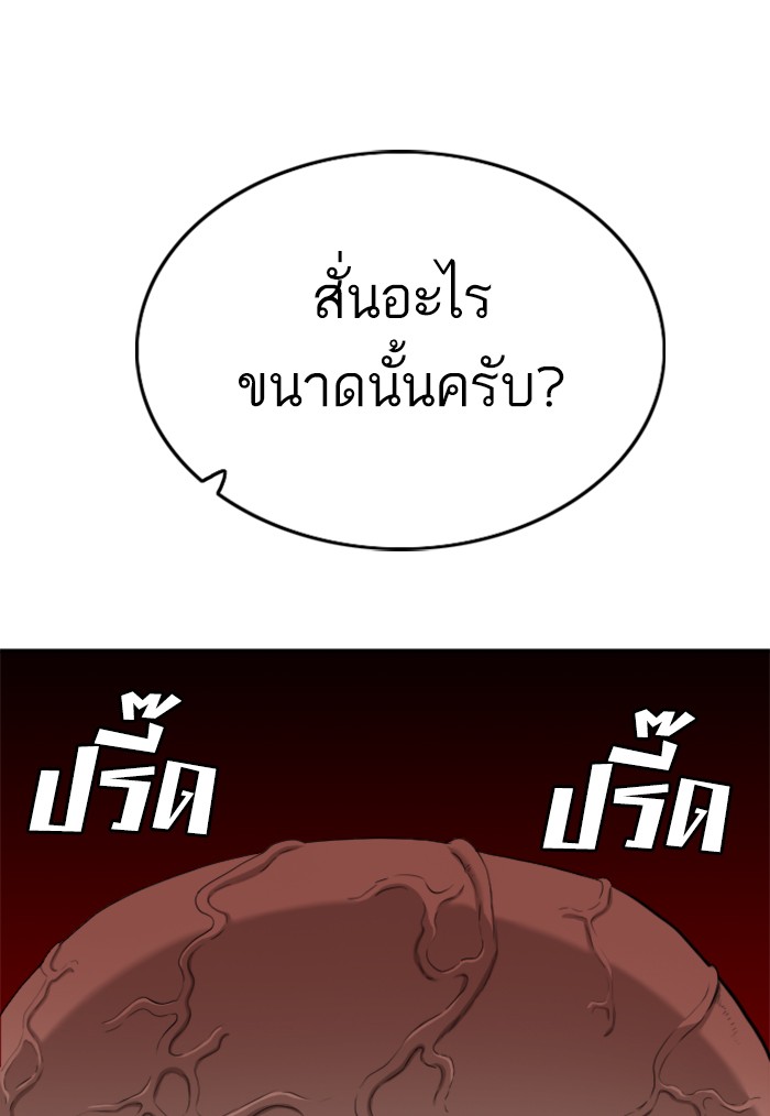 Bad Guy คุณหนูตระกูลมาเฟีย-121