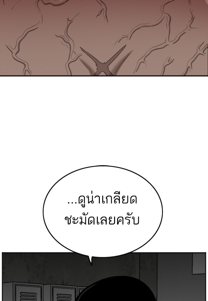 Bad Guy คุณหนูตระกูลมาเฟีย-121