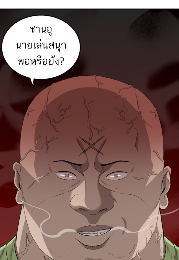 Bad Guy คุณหนูตระกูลมาเฟีย-121