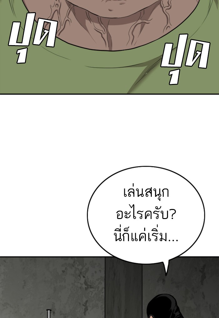 Bad Guy คุณหนูตระกูลมาเฟีย-121