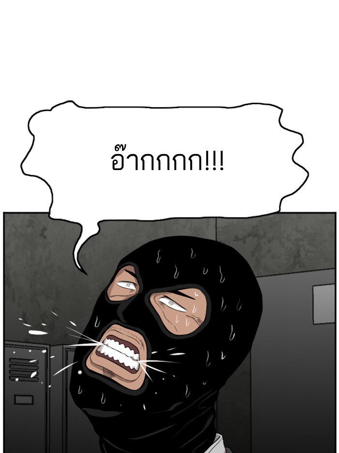 Bad Guy คุณหนูตระกูลมาเฟีย-121