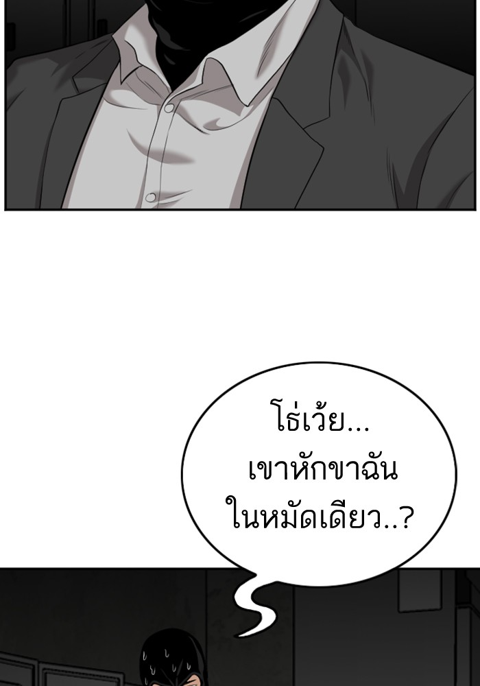 Bad Guy คุณหนูตระกูลมาเฟีย-121