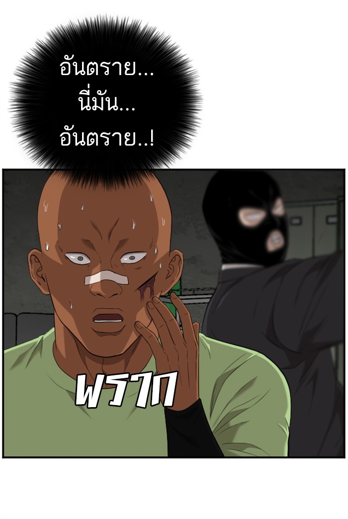 Bad Guy คุณหนูตระกูลมาเฟีย-121