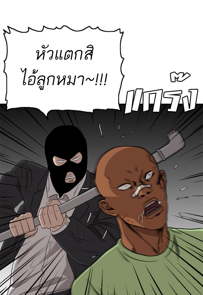 Bad Guy คุณหนูตระกูลมาเฟีย-121